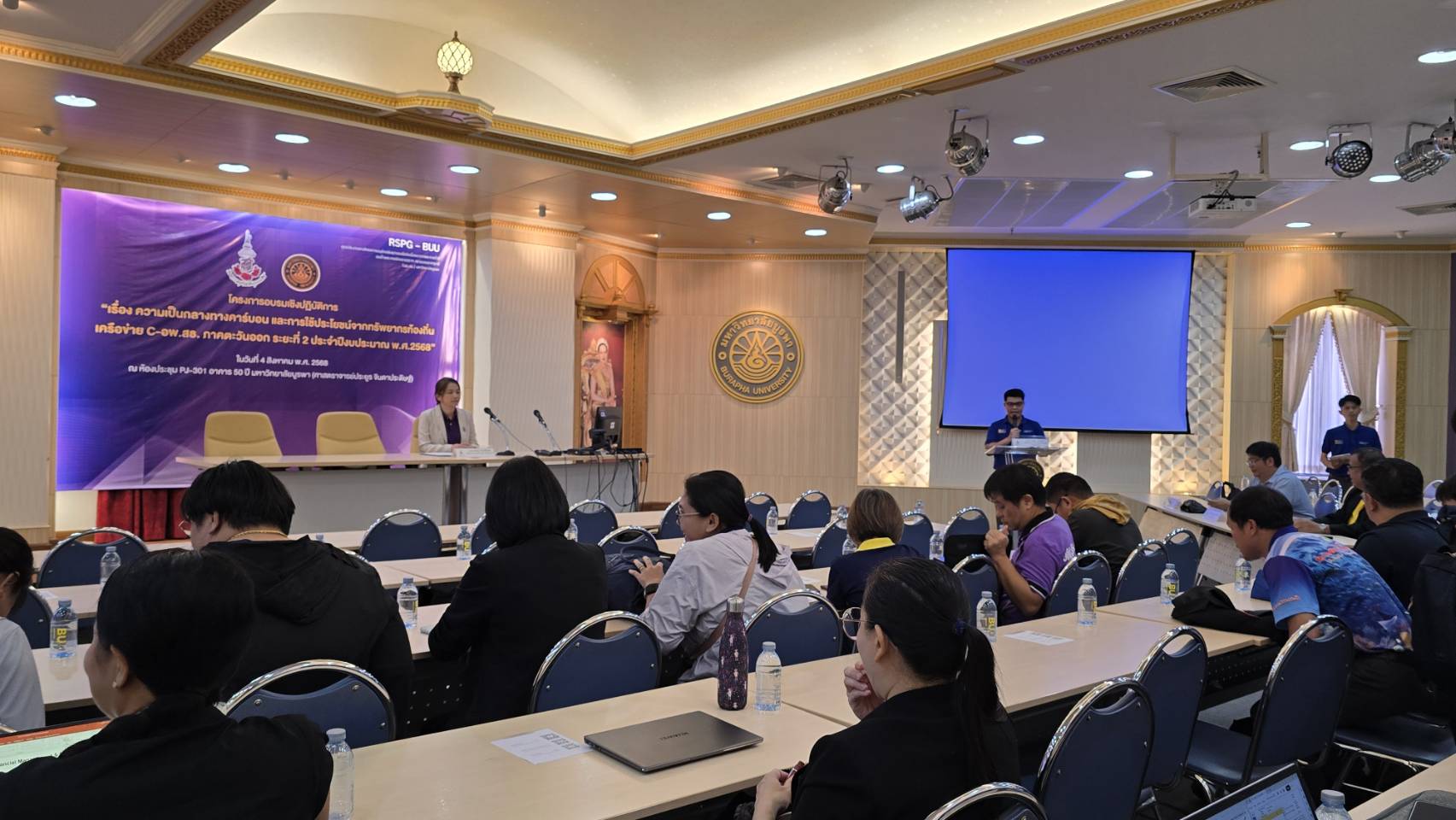 โครงการอบรมเชิงปฏิบัติการ เรื่องความเป็นกลางทางคาร์บอน และการใช้ประโยชน์จากทรัพยากรท้องถิ่น เครือข่าย C-อพ.สธ. ภาคตะวันออก ระยะที่ 2 ประจำปีงบประมาณ พ.ศ. 2568