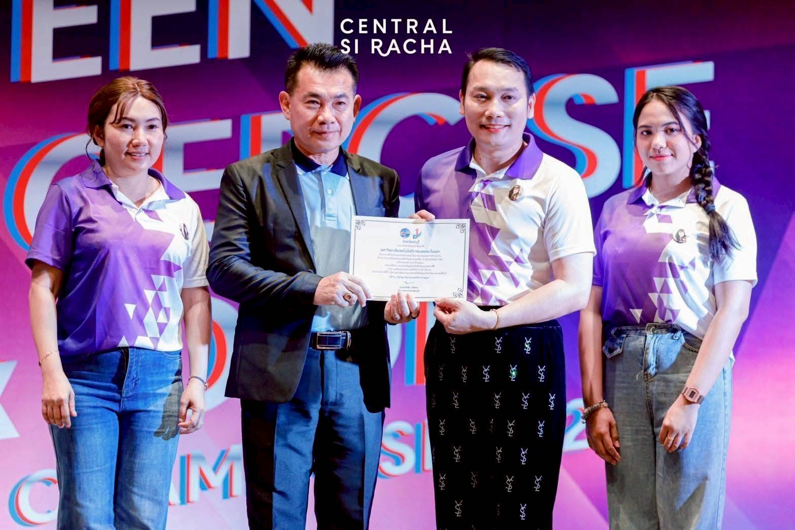รับมอบประกาศเกียรติคุณ หน่วยงานที่เป็นแบบอย่างที่ดี ประจำปี 2568 จากจังหวัดชลบุรี