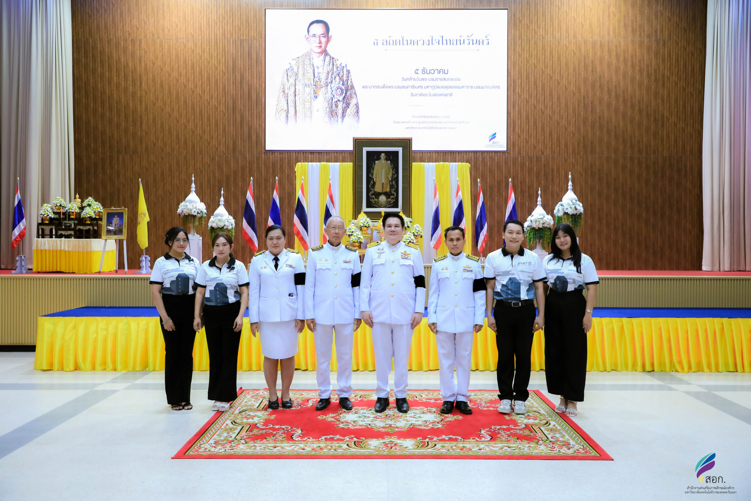 โครงการน้อมรำลึกพระมหากรุณาธิคุณ รัชกาลที่ 9