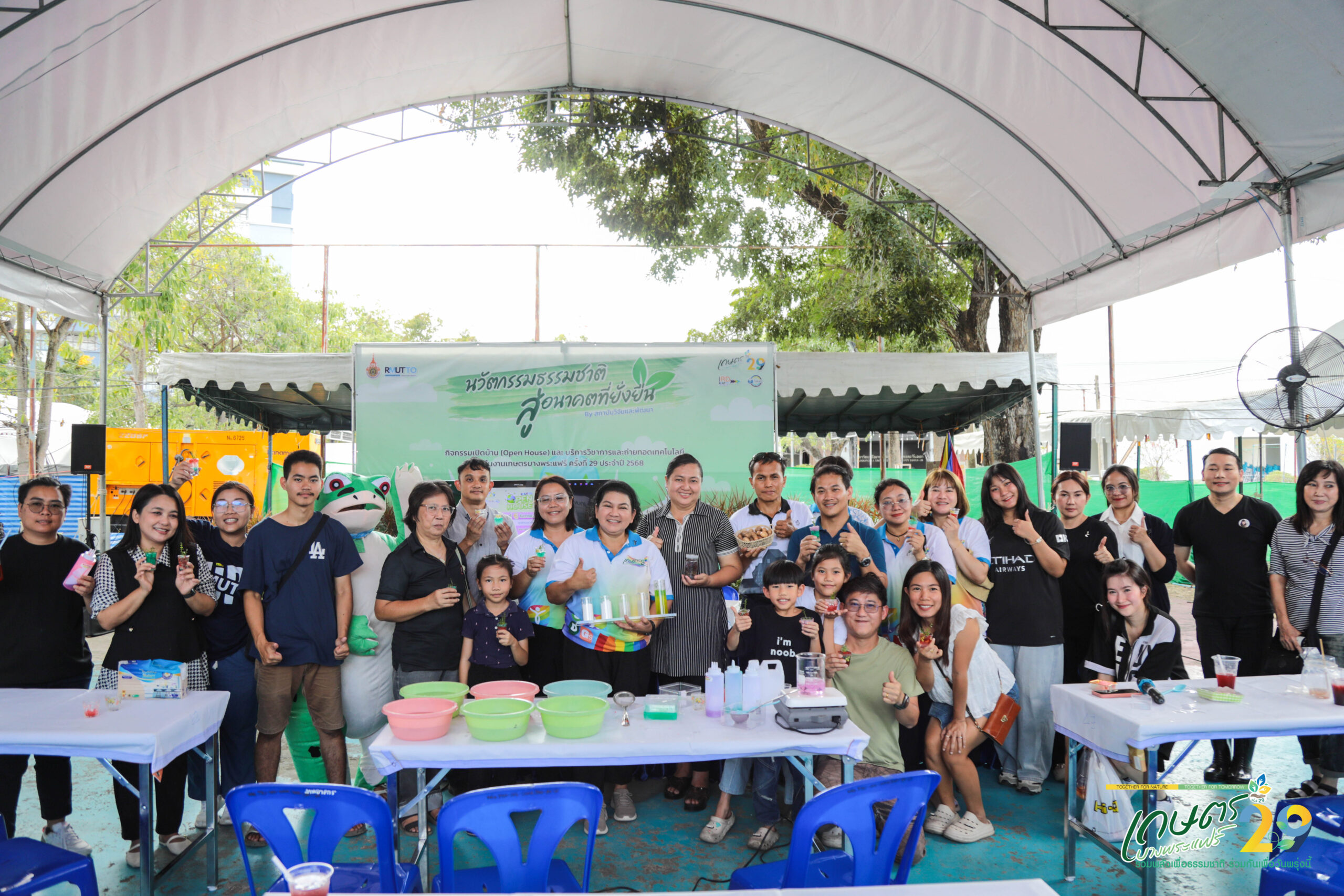 กิจกรรมมหัศจรรย์การปลูกพืชไร้ดิน