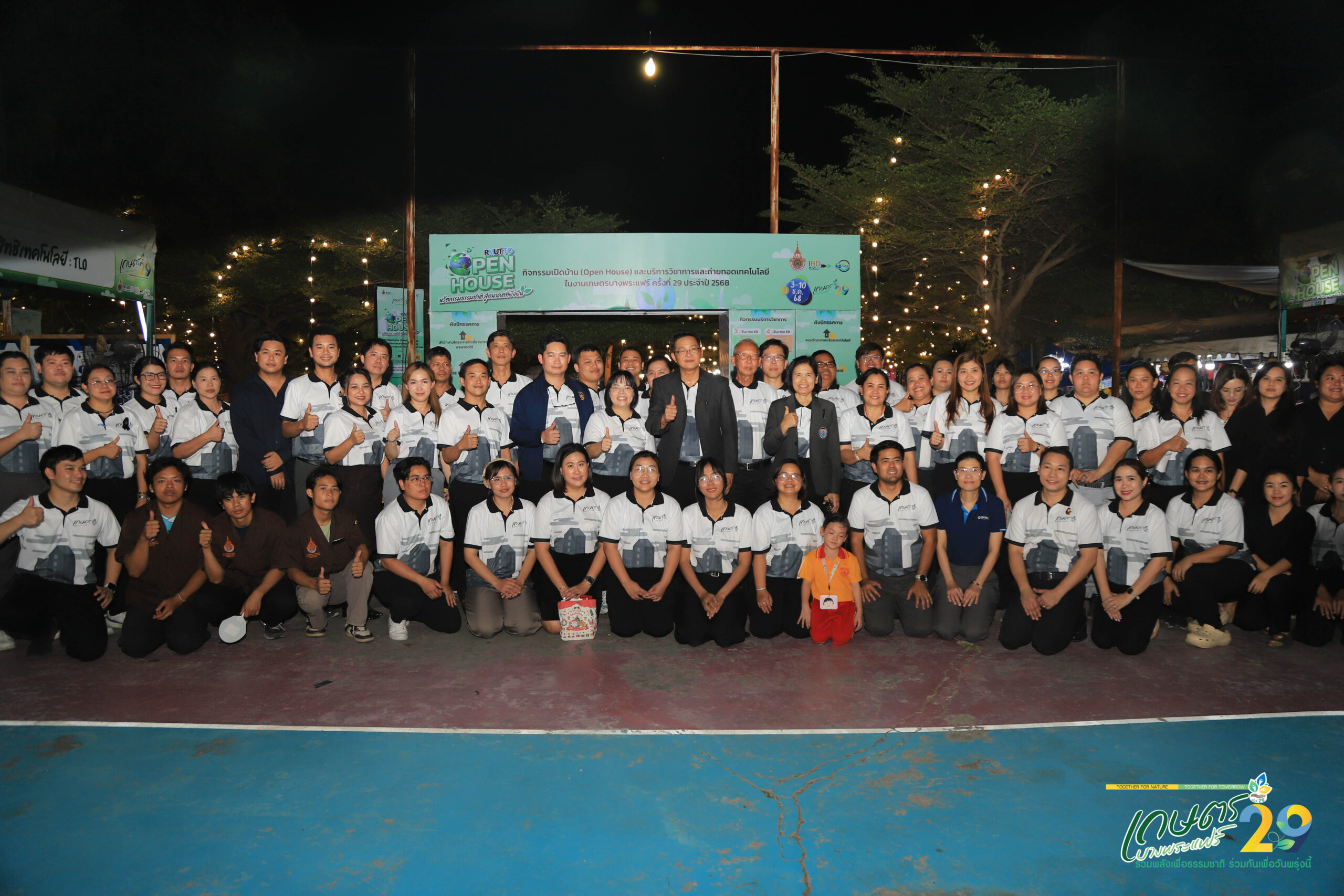 พิธีเปิดงานเกษตรบางพระแฟร์ ครั้งที่ 29 ประจำปี 2568