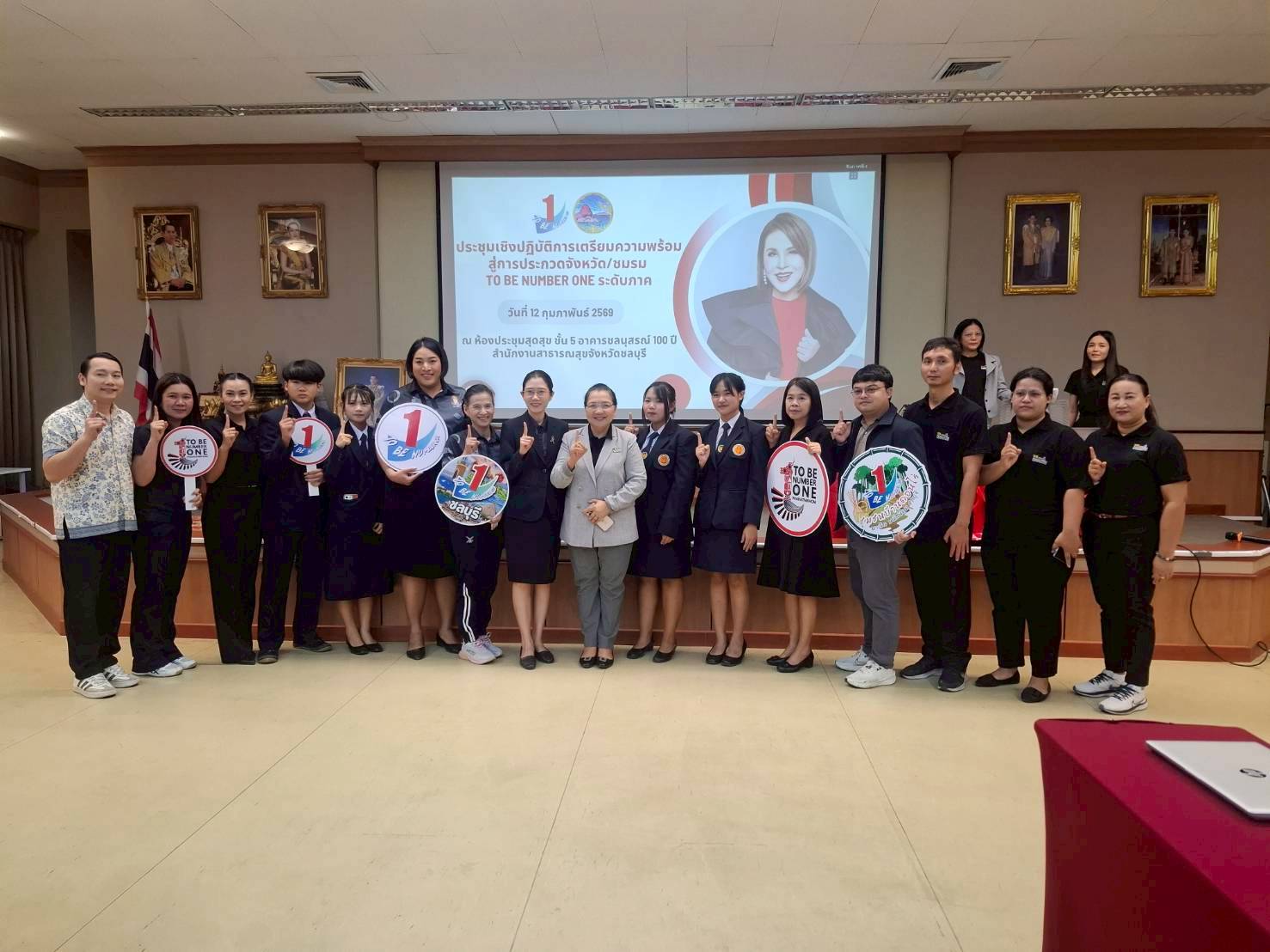 ประชุมเชิงปฏิบัติการ เตรียมความพร้อมสู่การประกวดจังหวัด/ชมรม TO BE NUMBER ONE ระดับภาค