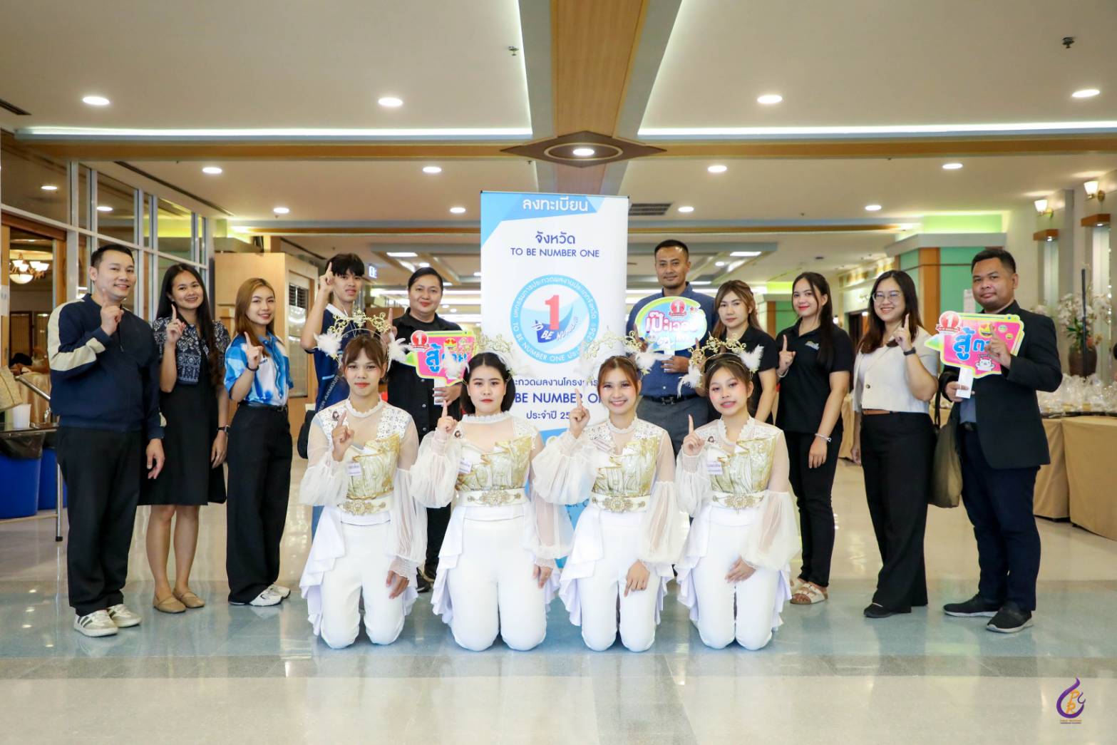 เขตพื้นที่จักรพงษภูวนารถ ร่วมการประกวดผลงาน TO BE NUMBER ONE ภาคกลางและตะวันออก ประจำปี 2569