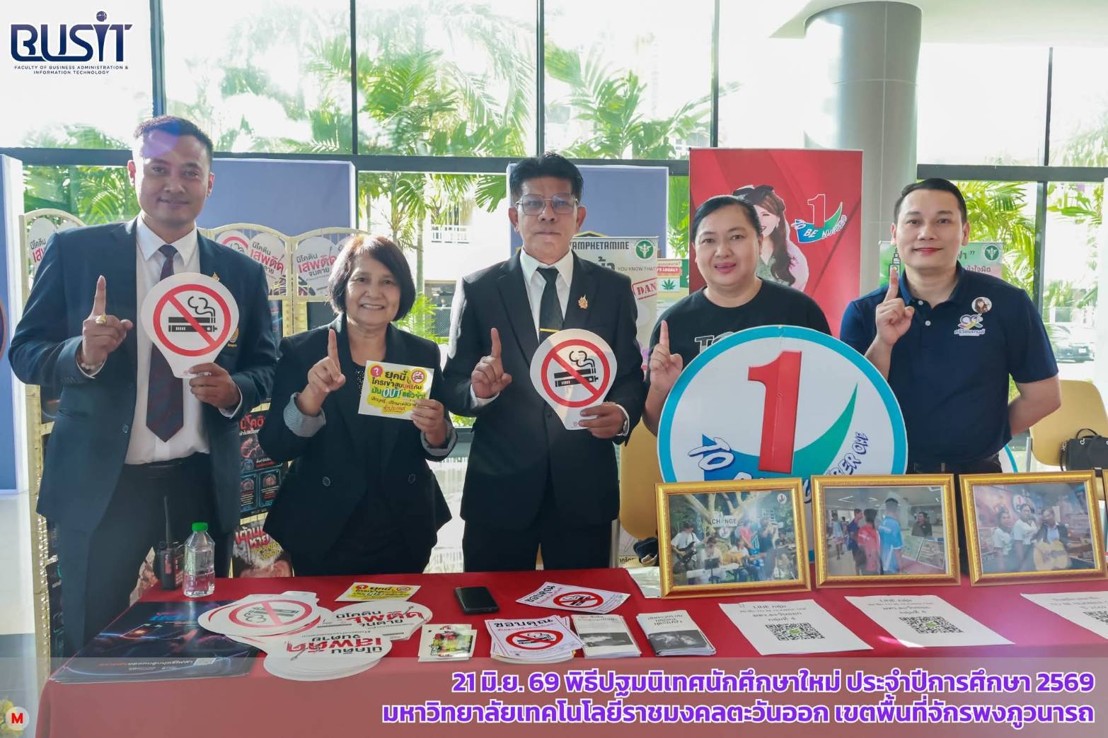 รับสมัครสมาชิกใหม่ ชมรม TO BE NUMBER ONE ประจำปีการศึกษา 2569 เขตพื้นที่จักรพงษภูวนารถ